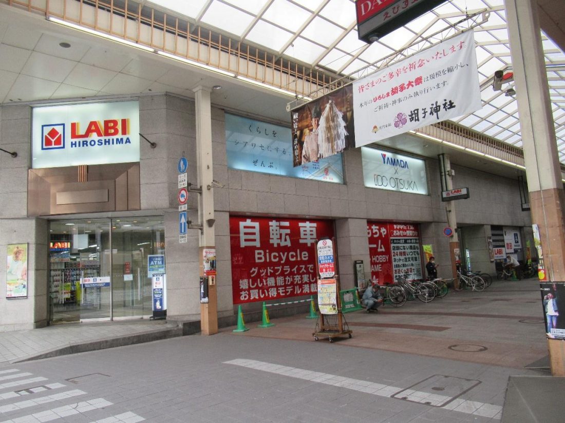 Sogo Hiroshima Store