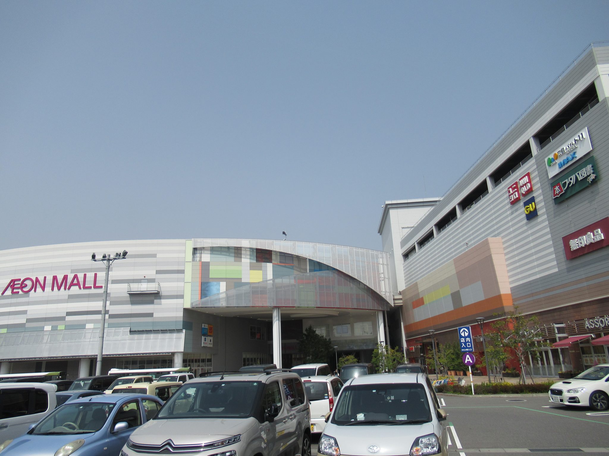 AEON Mall Hiroshima Fuchu (イオンモール広島府中) - Joy in HIROSHIMA