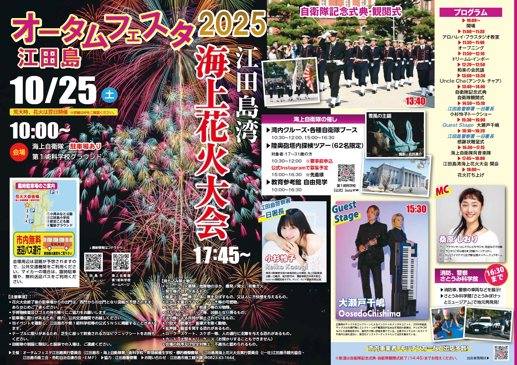 Autumnfesta Etajima 2025 This October 25th!!