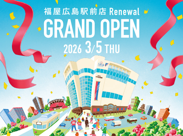 Hiroshima Station’s Fukuya Opens Library in April!