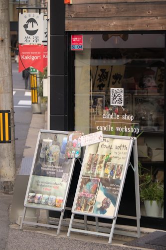 A close-up of the posters on the street outside SEND Hiroshima