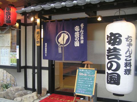 Aki no Kuni Hikarimachi Branch Store (安芸の国　光町店)