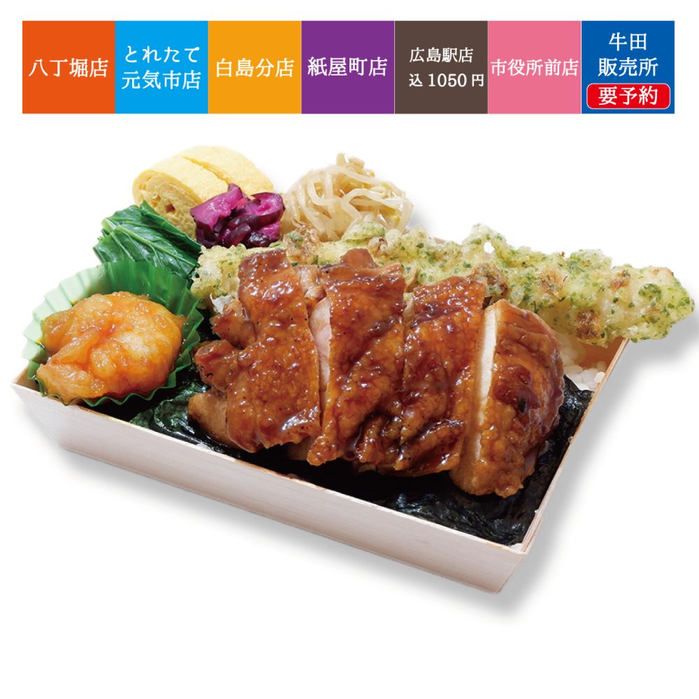 Kuroben Kamiya-cho Branch (くろべん　紙屋町店)