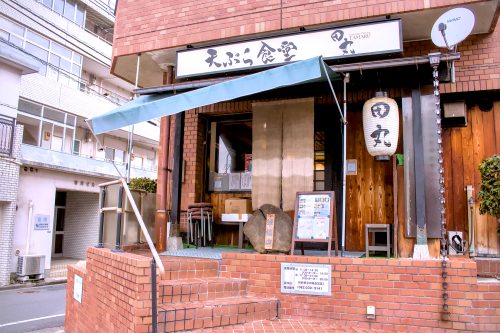 The wood and brick storefront of Tempura Shokudo Tamaru